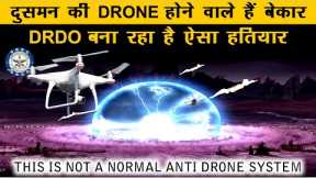Indian Defence News:This will End The Dominance of Swarm Drone,Drdo New Weapon for Swarm Drones