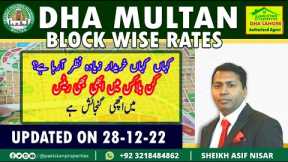 DHA Multan Block wise Rates | Expert Opinion | Best Video for Real Estate Investors