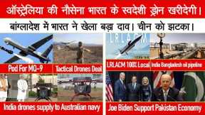 MQ-9 with modular pods | Varuna drones to Australia | Army Tactical Drone Deal | LRLACM local