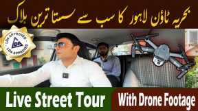 Cheapest Block in Bahria Town Lahore | Live Street Tour with Drone Footage
