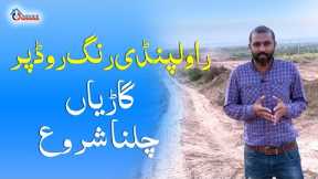 Bahria Town Rawalpindi | Ring Road Project | Ring Road Latest Update | Drone Video
