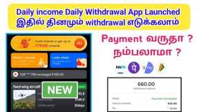 Ga-Drone Earning Website|| Make money online tamil Earn money online tamil